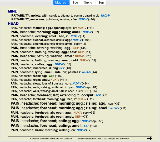 В рубриках показаны теперь в основном симптомы Голова, поэтому нажимаем