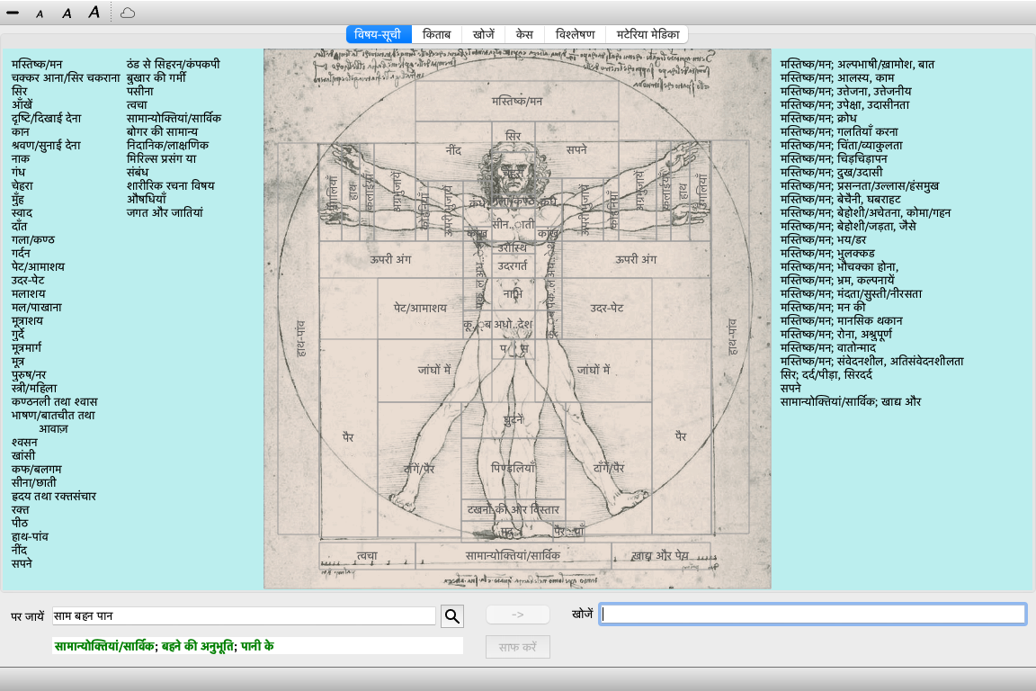 The Index module allows for quick access to the repertory's contents.